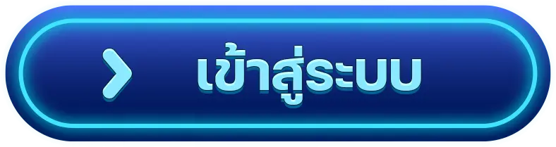 สูตรบาคาร่าฟรี