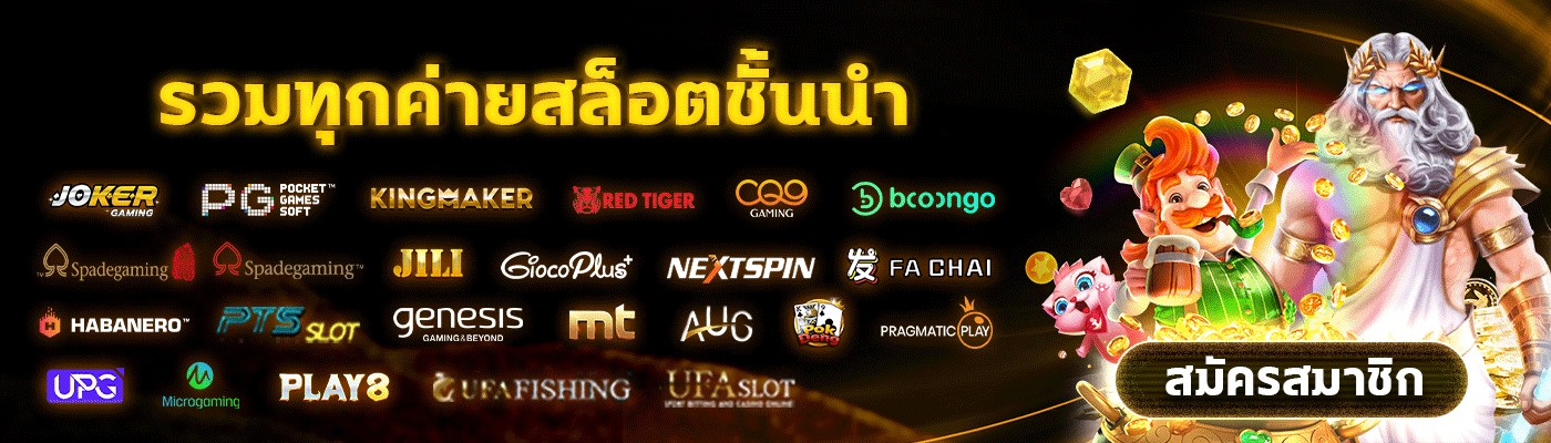 เว็บสล็อต PG
