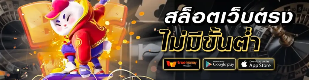 สล็อตทดลอง