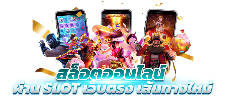 สล็อตทดลอง